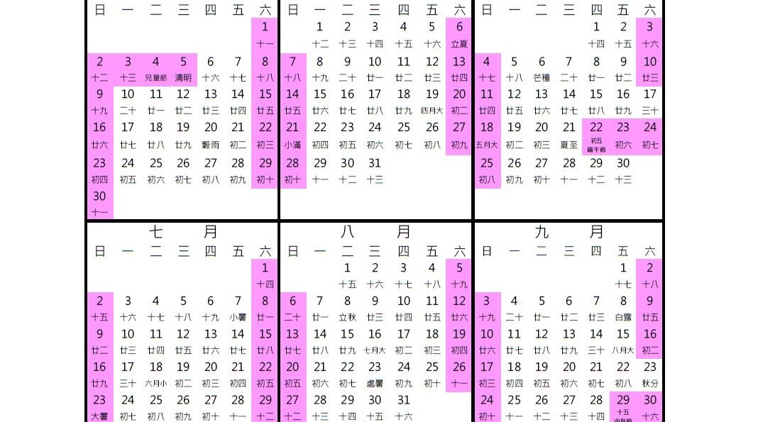 【2023行事曆下載】112年行事曆放假補班寒暑假放幾天懶人包