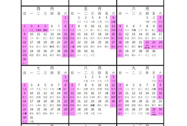 【2023行事曆下載】112年行事曆放假補班寒暑假放幾天懶人包