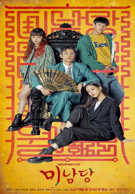 《美男堂》海報劇照