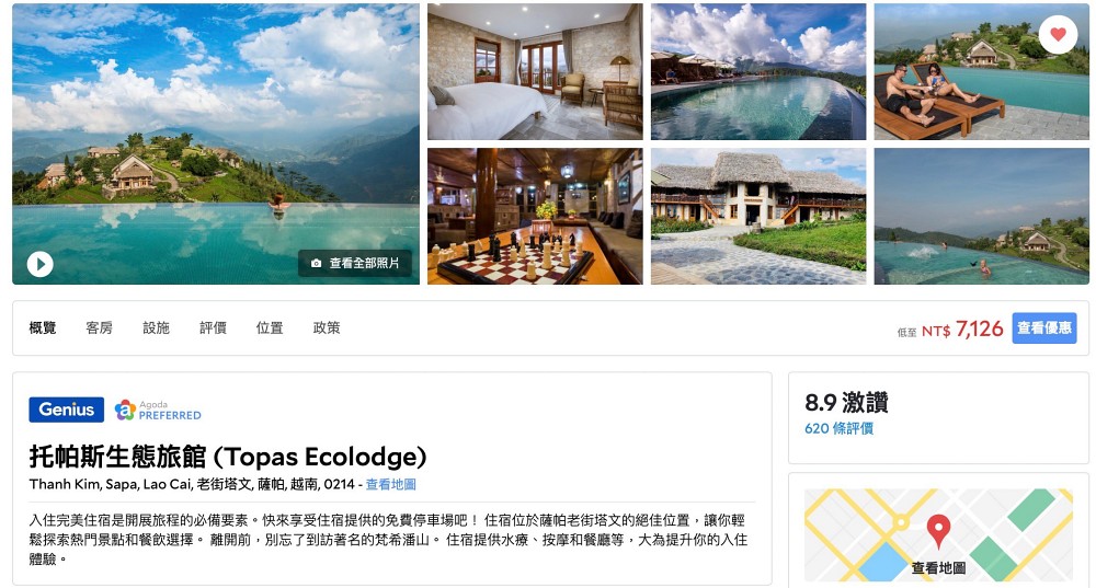 2023沙壩越南遠足酒店Viettrekking Sapa山景房怎麼訂?能看見小火車的網紅住宿咖啡餐廳 2023沙壩越南遠足酒店Viettrekking Sapa山景房怎麼訂?能看見小火車的網紅住宿咖啡餐廳