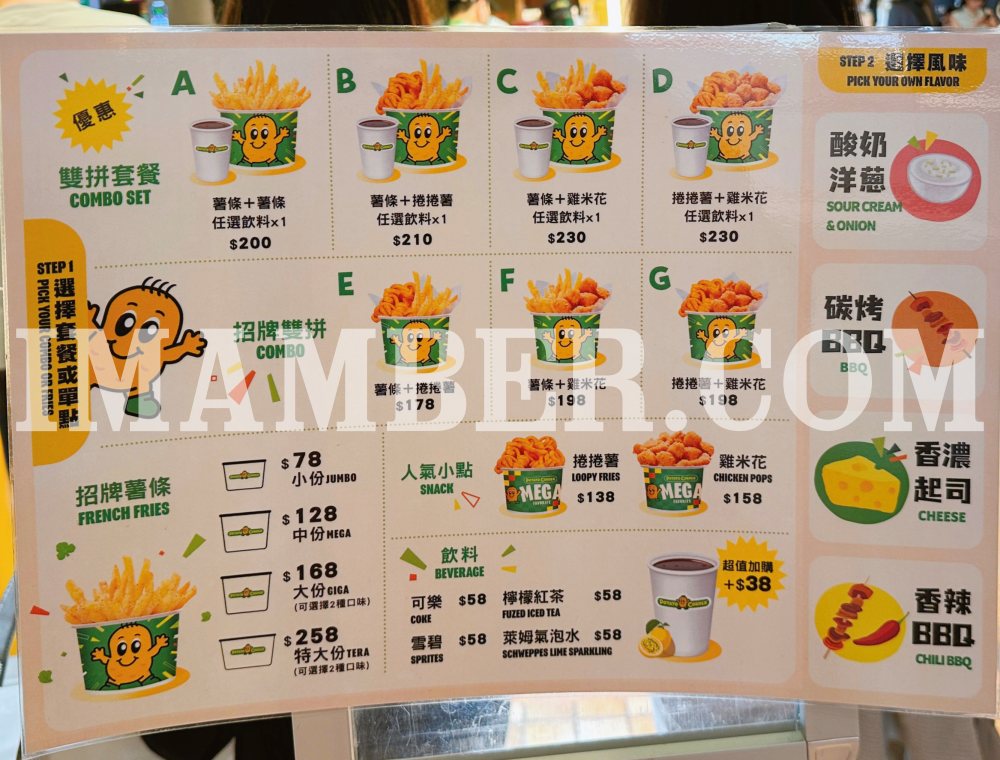 【2025 Potato Corner 統一時代店】台灣首店開幕!菜單、價格、營業時間攻略 這張圖片的 alt 屬性值為空,它的檔案名稱為 20250903185249_0_b5cfa1.jpg
