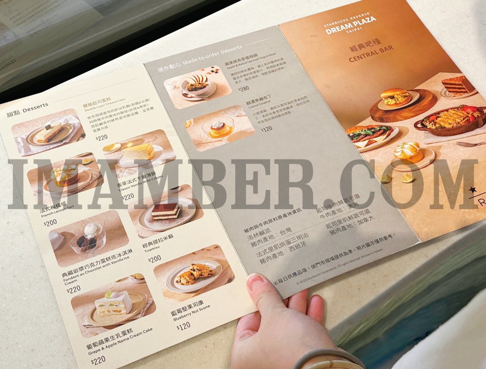 2025 Dream Plaza 星巴克典藏台北信義攻略:取號流程、訂位預約、菜單與限定周邊 2025 Dream Plaza 星巴克典藏台北信義攻略:取號流程、訂位預約、菜單與限定周邊