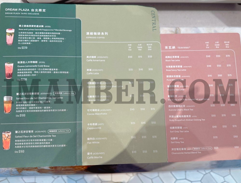 2025 Dream Plaza 星巴克典藏台北信義攻略:取號流程、訂位預約、菜單與限定周邊 2025 Dream Plaza 星巴克典藏台北信義攻略:取號流程、訂位預約、菜單與限定周邊