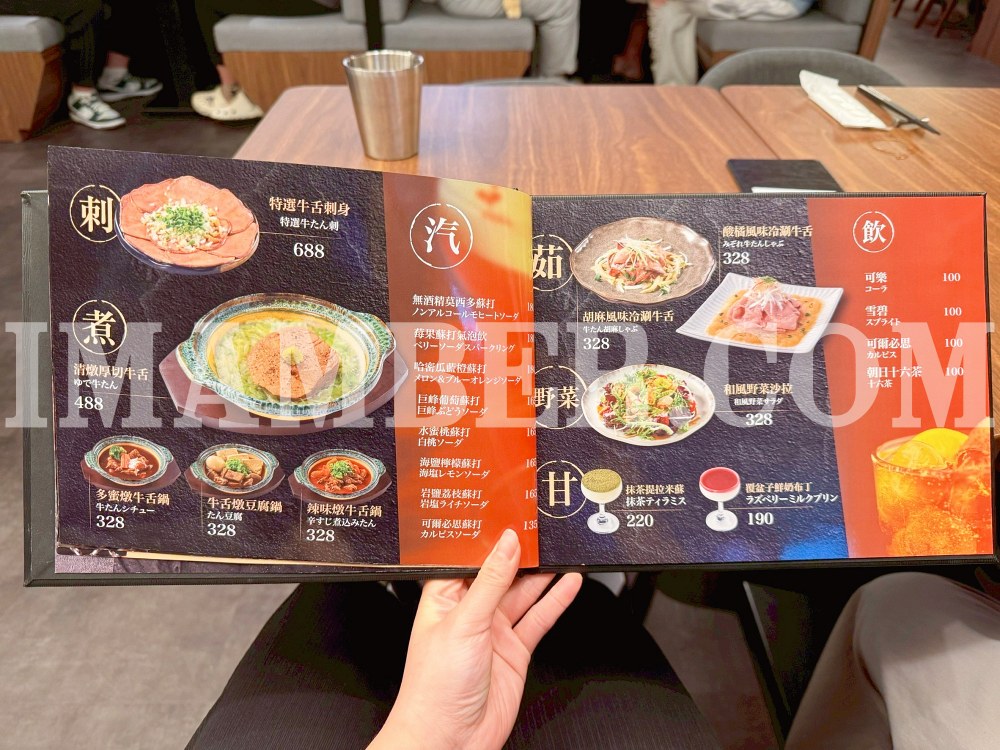 2025日本仙台東山牛舌台北信義店 Dream Plaza菜單價位、訂位、營業時間 2025日本仙台東山牛舌台北信義店 Dream Plaza菜單價位、訂位、營業時間