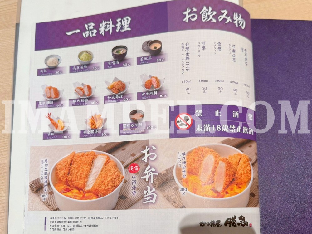 【2025 かつ丼屋勝急 Dream Plaza店】豬排丼菜單、價位、營業時間與評價