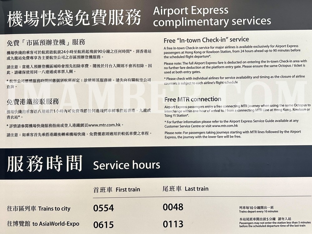 【2025香港機場快線攻略】哪裡買最便宜？票價、時刻表、路線圖與八達通優惠