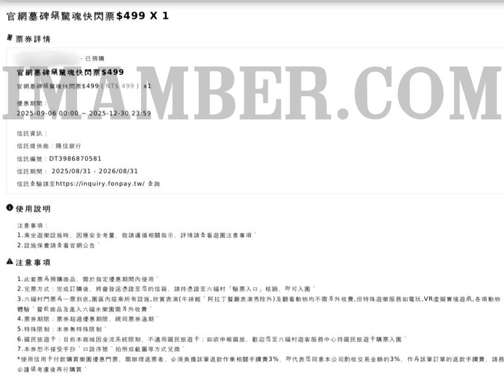 【2025六福村萬聖節墓碑鎮】遊行時間、活動亮點與門票優惠全攻略 【2025六福村萬聖節墓碑鎮】遊行時間、活動亮點與門票優惠全攻略