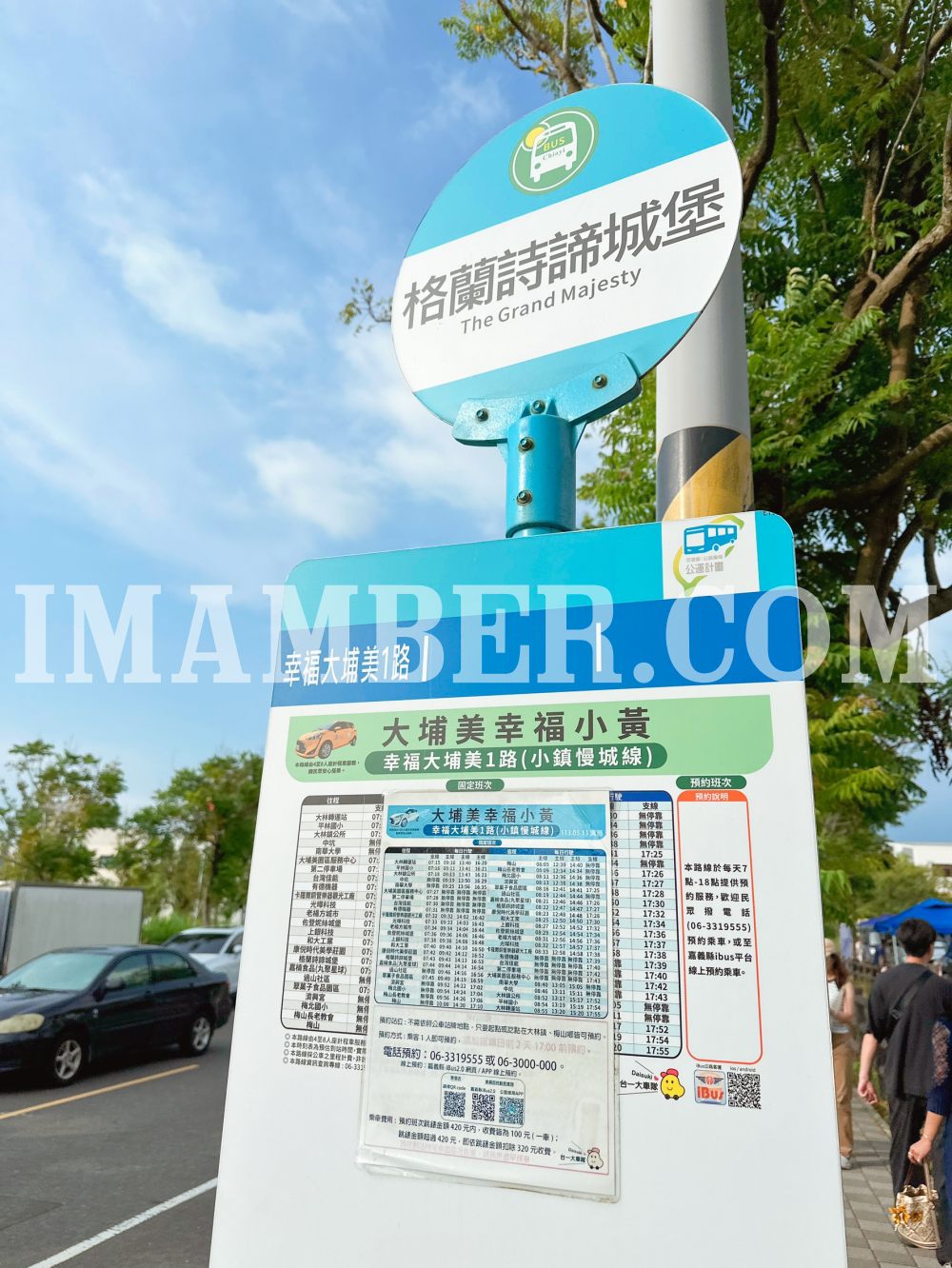 【2025嘉義歐樂沃築夢城堡】開幕日期、門票票價、交通停車全攻略(親子&寵物友善) 【2025嘉義歐樂沃築夢城堡】開幕日期、門票票價、交通停車全攻略(親子&寵物友善)