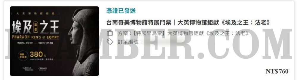 【2026奇美博物館埃及之王：法老】門票怎麼買？早鳥優惠、售票時間、預約全攻略