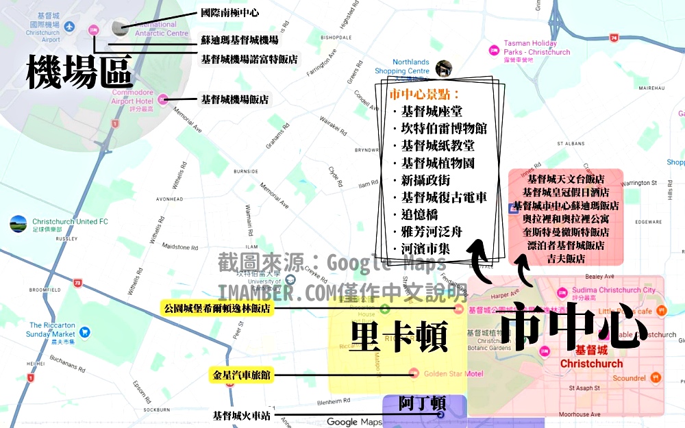 【2026 基督城住宿推薦】TOP12 精選飯店｜市中心、機場、自駕停車最完整清單