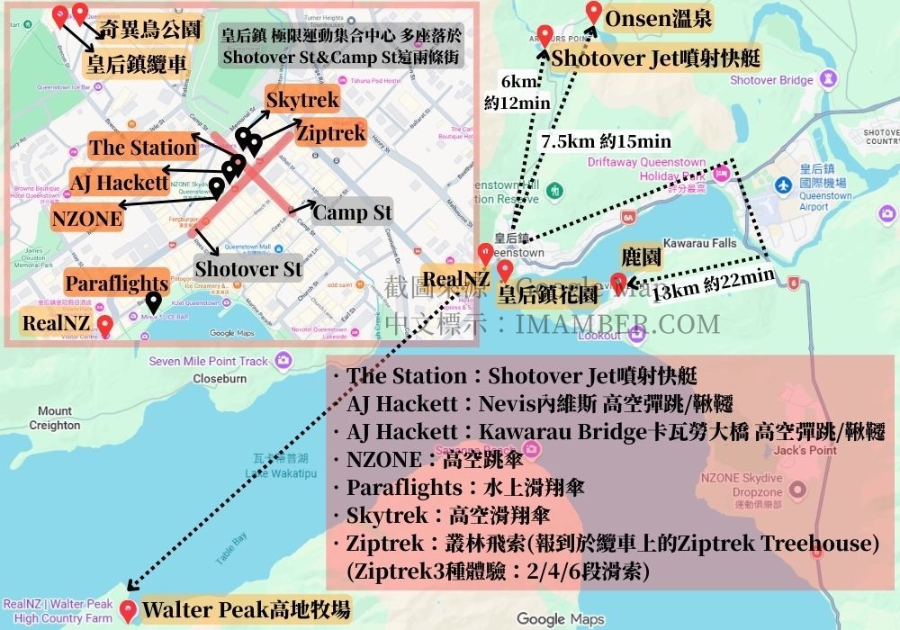 【2026皇后鎮景點推薦】20個必去景點全整理：實測精選＋值不值得去分析