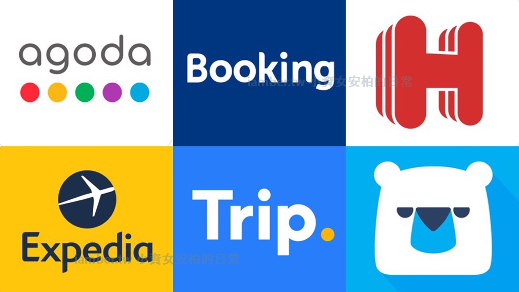 【2019各大訂房比價最高優惠15%】Agoda、Booking.com、Hotels.com、Trip.com、Expedia優惠代碼及信用卡折扣碼